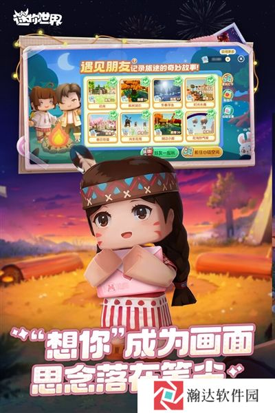 迷你世界合并版2