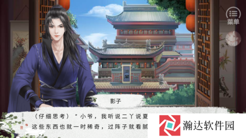 花田半亩橙光游戏下载