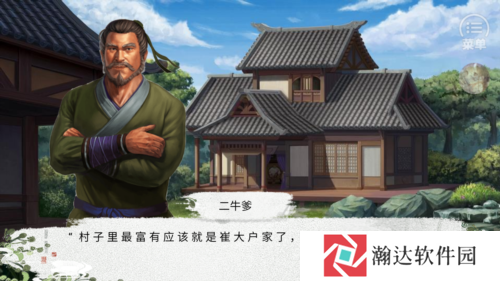 花田半亩橙光游戏下载