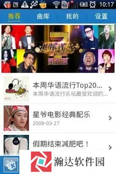 酷我音乐永久免费版