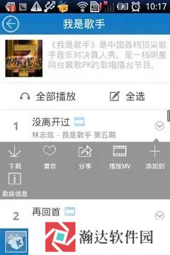 酷我音乐永久免费版