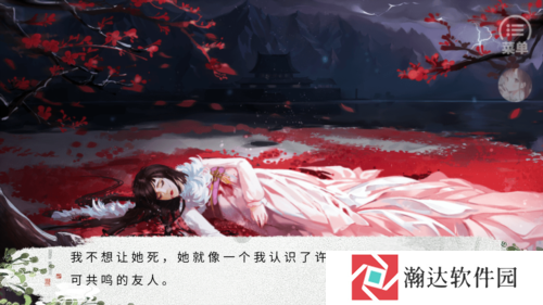花田半亩游戏图片3