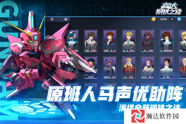 高达钢铁之诗九游版下载