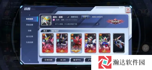 高达钢铁之诗2