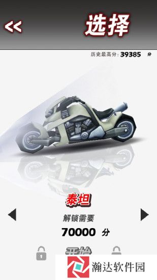 极速摩托手机版
