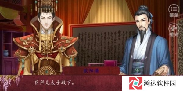 帝王之政通人和2
