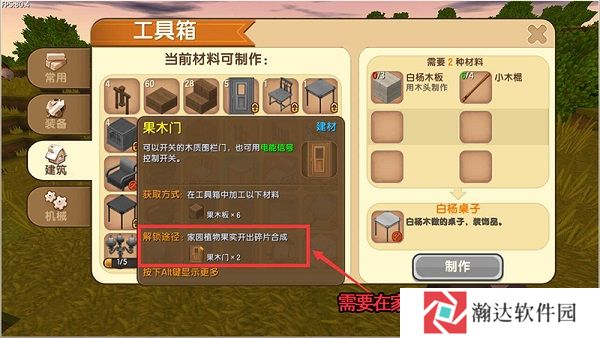 迷你世界合并版9