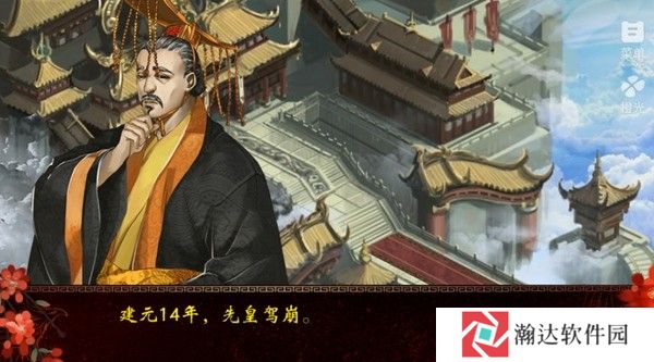 帝王之政通人和修改版金手指2025下载