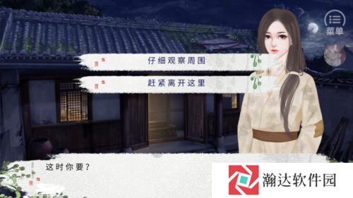 花田半亩橙光游戏下载