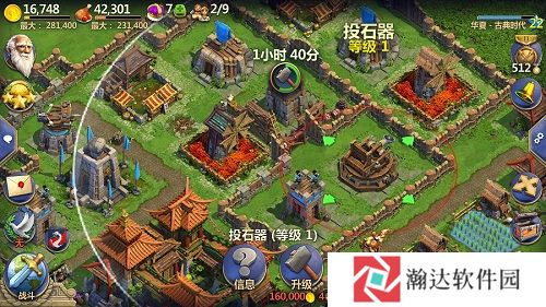 战争与文明世纪天成版4