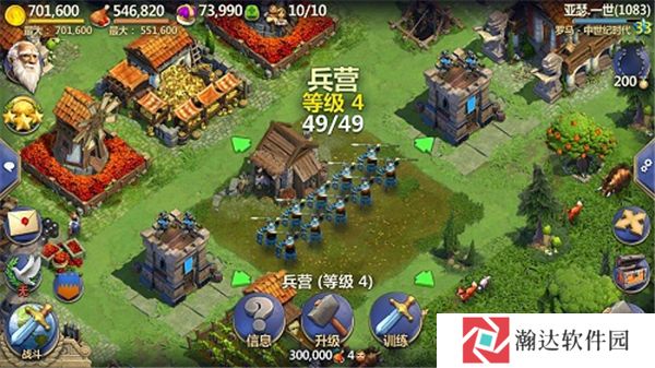 战争与文明世纪天成版14