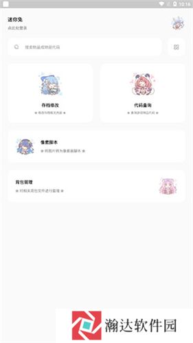 迷你兔子