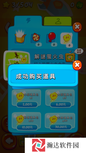 割绳子2截图