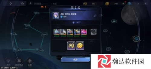 高达钢铁之诗7