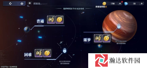 高达钢铁之诗6