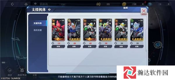 高达钢铁之诗九游渠道服8