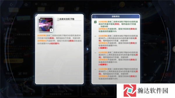 高达钢铁之诗九游渠道服14