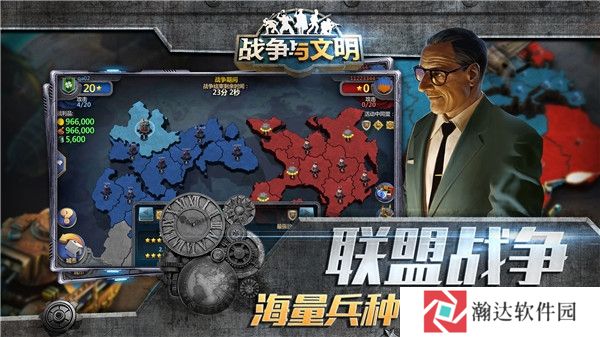 战争与文明世纪天成版1