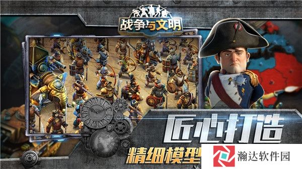 战争与文明世纪天成版2