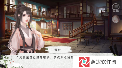 花田半亩橙光游戏下载