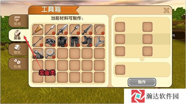 迷你世界合并版6