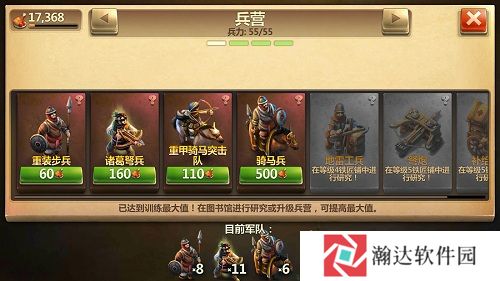 战争与文明世纪天成版5