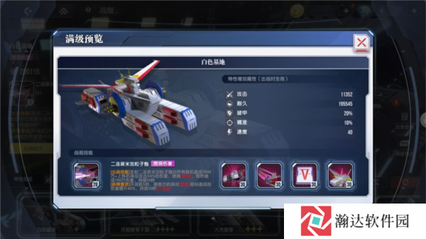 高达钢铁之诗九游渠道服18
