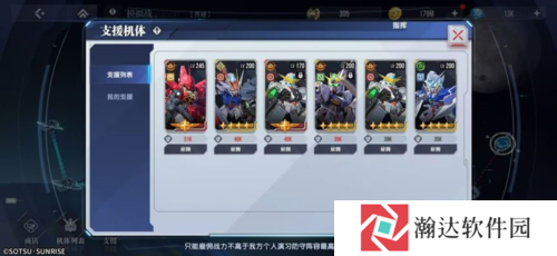 高达钢铁之诗8