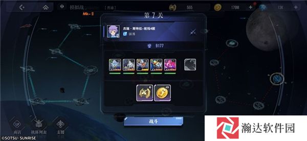 高达钢铁之诗九游渠道服7