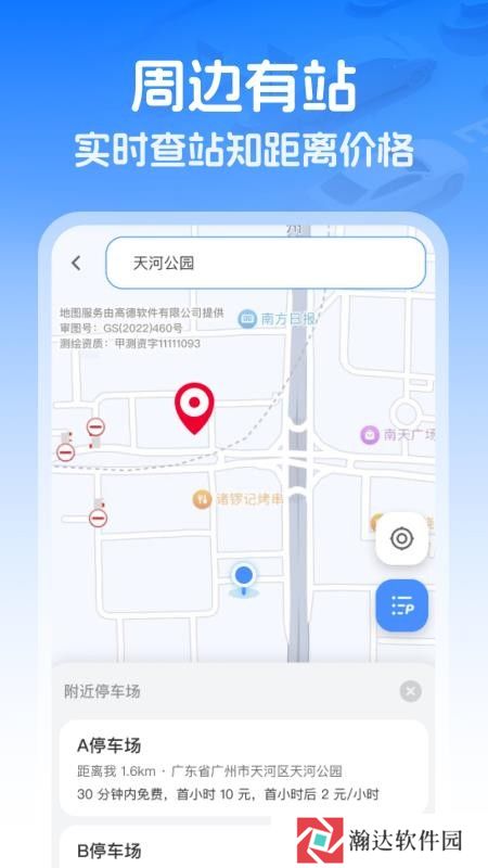 高速智能ETC