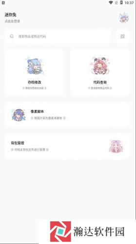 迷你兔子