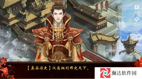 帝王之政通人和修改版金手指2025下载
